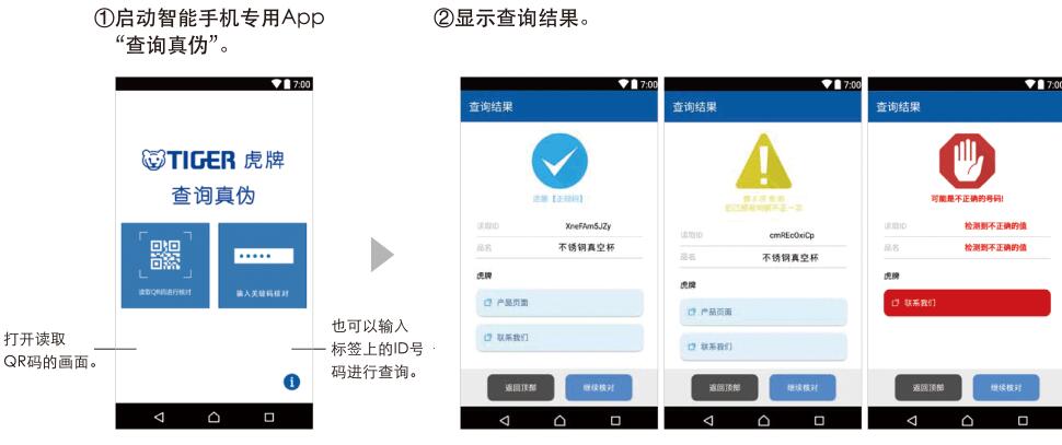 虎牌app查真?zhèn)畏椒?jpg