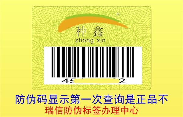 防偽碼顯示第一次查詢是正品不(圖3)