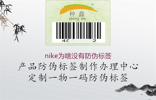 nike為啥沒有防偽標(biāo)簽1.jpg