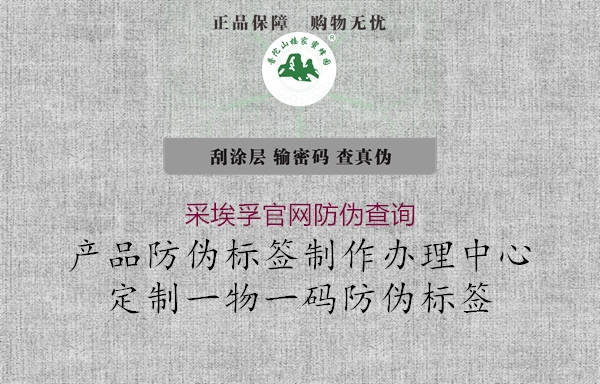 采埃孚官網(wǎng)防偽查詢(xún)2.jpg