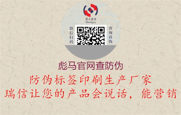 彪馬官網(wǎng)查防偽2.jpg