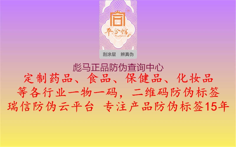 彪馬正品防偽查詢中心1.jpg