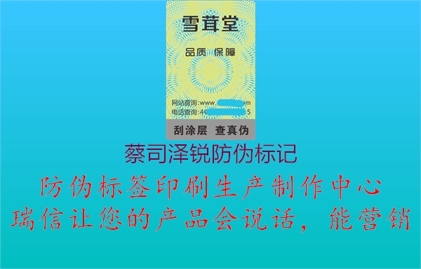 蔡司澤銳防偽標(biāo)記2.jpg