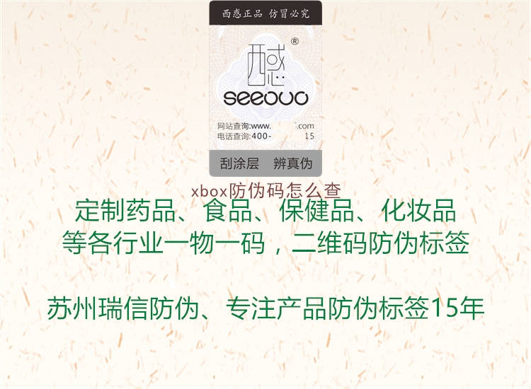 xbox防偽碼怎么查1.jpg