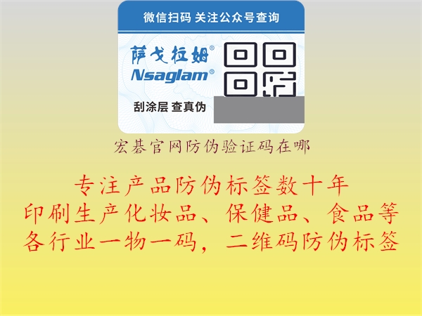 宏碁官網(wǎng)防偽驗(yàn)證碼在哪3.jpg