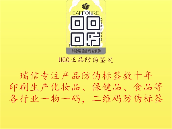 UGG正品防偽鑒定3.jpg