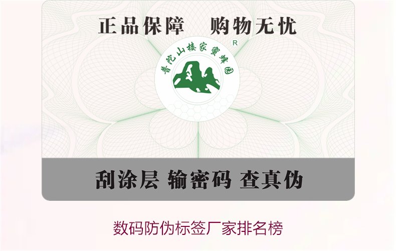 數(shù)碼防偽標(biāo)簽廠家排名榜(圖2)