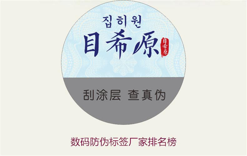 數(shù)碼防偽標(biāo)簽廠家排名榜(圖1)