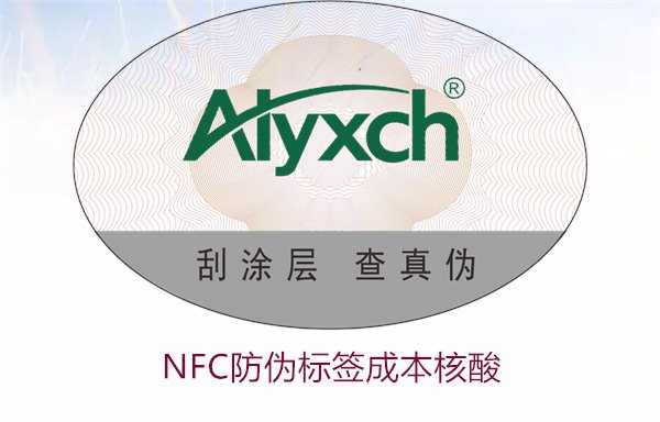 NFC防偽標(biāo)簽成本核算，如何計(jì)算NFC防偽標(biāo)簽的成本與效益(圖2)