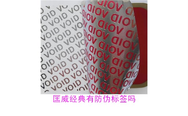 匡威經典鞋款有防偽標簽嗎？如何辨別匡威防偽標簽真?zhèn)危?圖1)